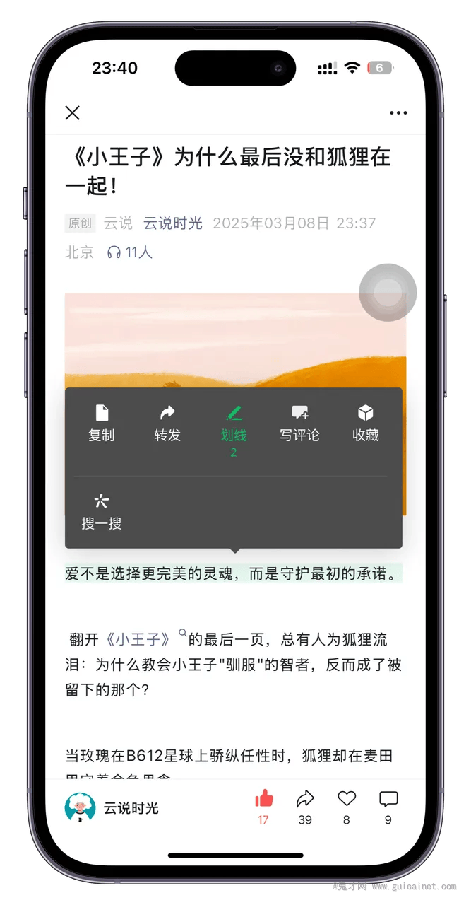 新版微信,很实用的5个新功能!